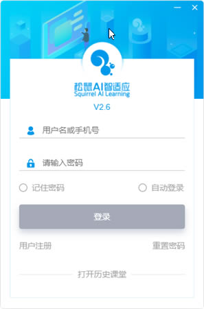 Aiʽ桿Aiѧͻṩ v2.6.25.0 ٷʽ