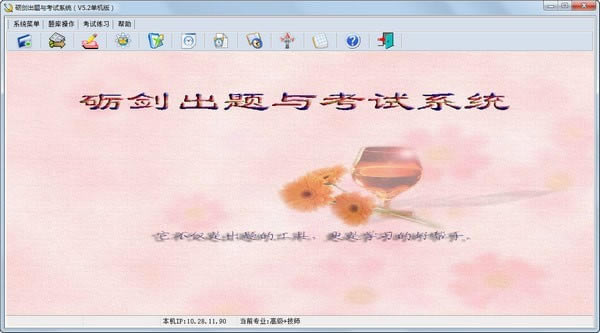 ½뿼ϵͳء½뿼ϵͳ v5.2 ٷѰ