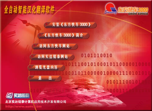 쳵3000رء쳵3000רҵ v6.2 ٷʽ