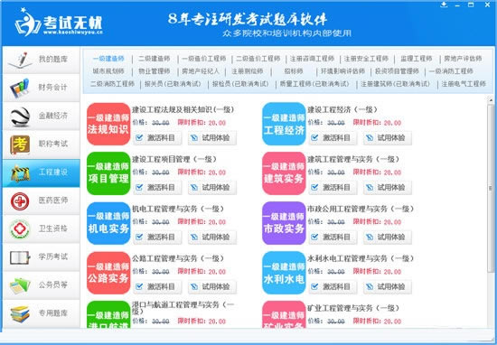 ءǵʽ v8.1.1006 ٷѰ