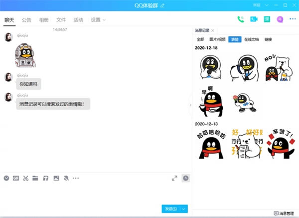 QQ轻聊版官方下载安装2023最新版截图