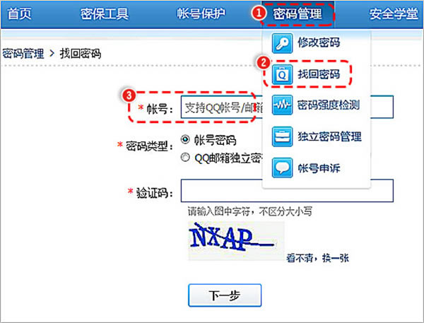 QQ轻聊版2023最新版使用教程1