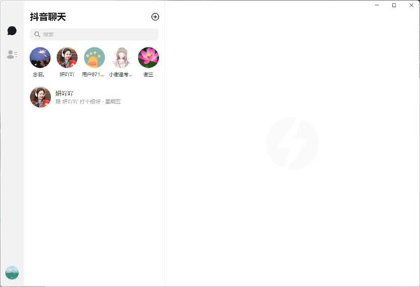 抖音聊天PC端 第2张图片