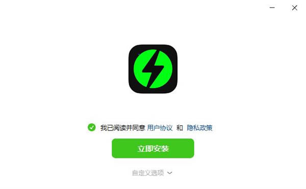 抖音聊天PC端安装步骤1