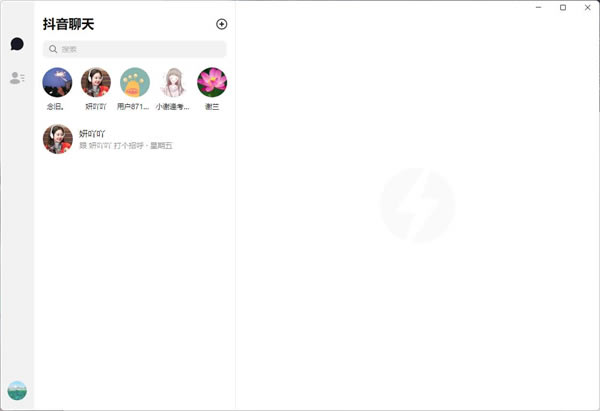 抖音聊天PC端安装步骤6