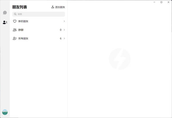 抖音聊天PC端安装步骤7