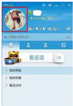 yy¹ٷʽ桿yy v 8.67.0.1 ɫ