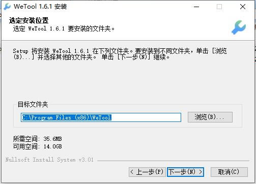 安装方法3