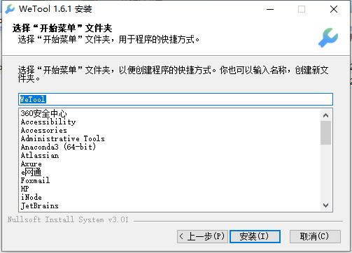 安装方法4