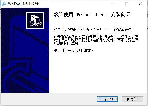 安装方法1