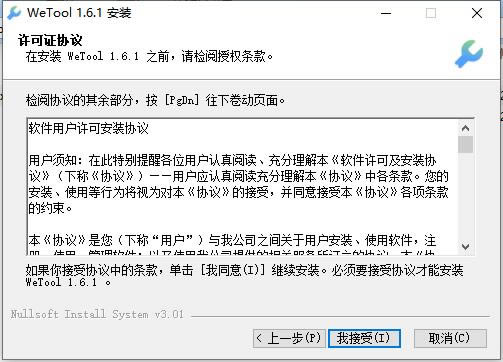 安装方法2