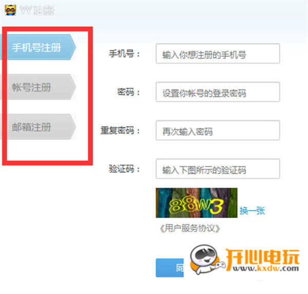 yy语音官方下载2021使用方法截图1