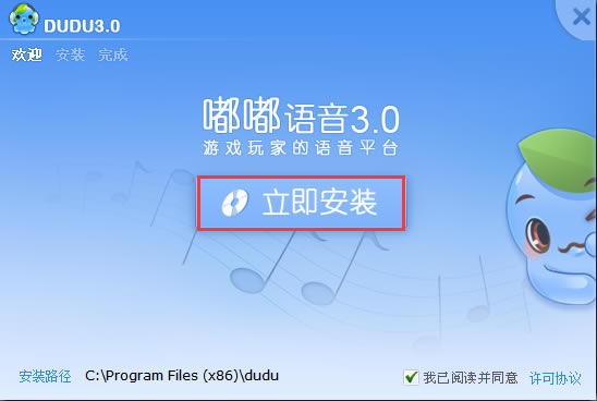 嘟嘟语音最新版