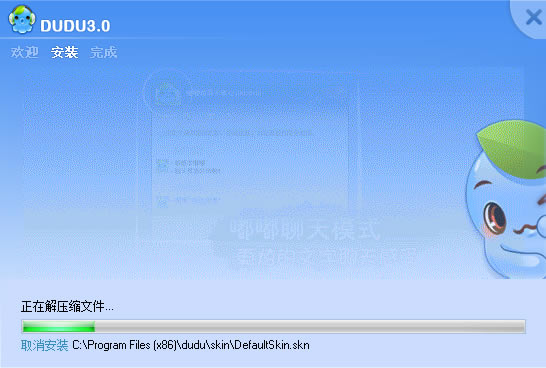 嘟嘟语音最新版
