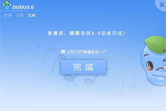 嘟嘟语音最新版
