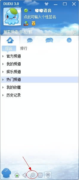 嘟嘟语音最新版