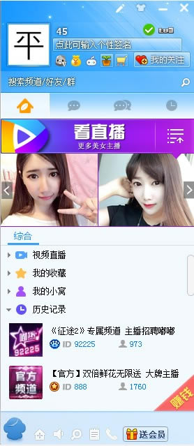 嘟嘟语音最新版