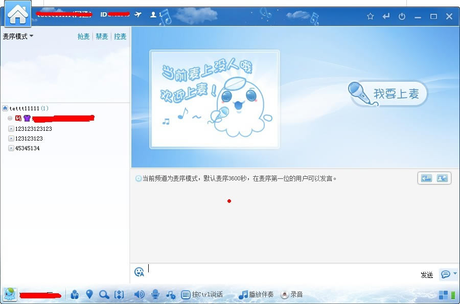 嘟嘟语音最新版