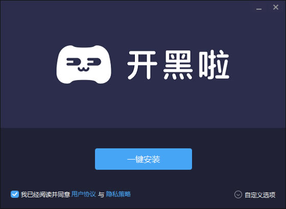 开黑啦PC版