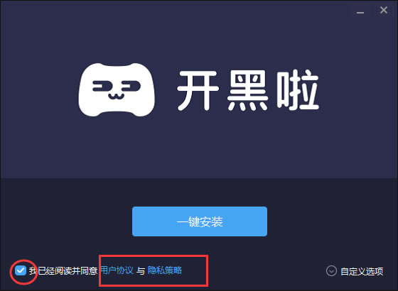 开黑啦PC版