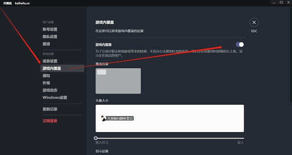 开黑啦PC版