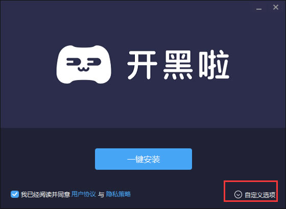 开黑啦PC版