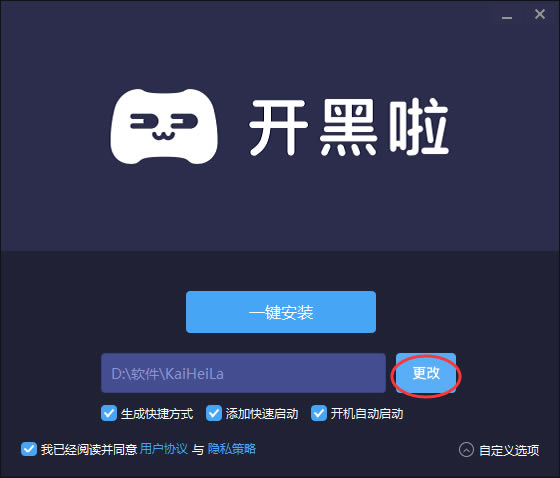 开黑啦PC版