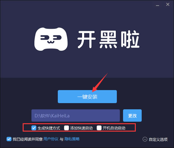 开黑啦PC版