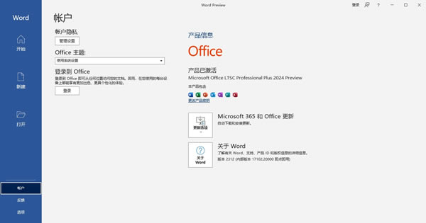 Office2024��ʽ�� ��2��ͼƬ