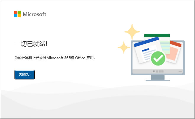 Office2024��ʽ�氲װ����3