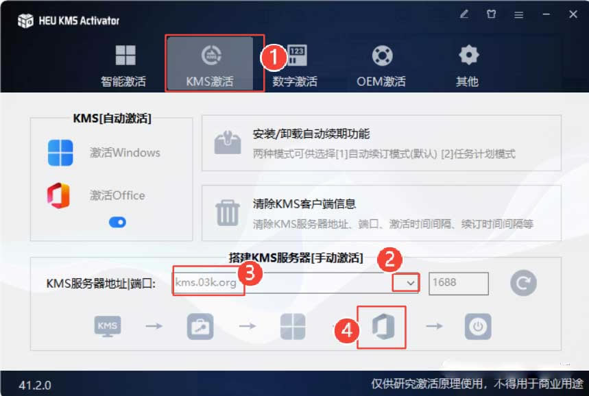 Office2024��ʽ�氲װ����6