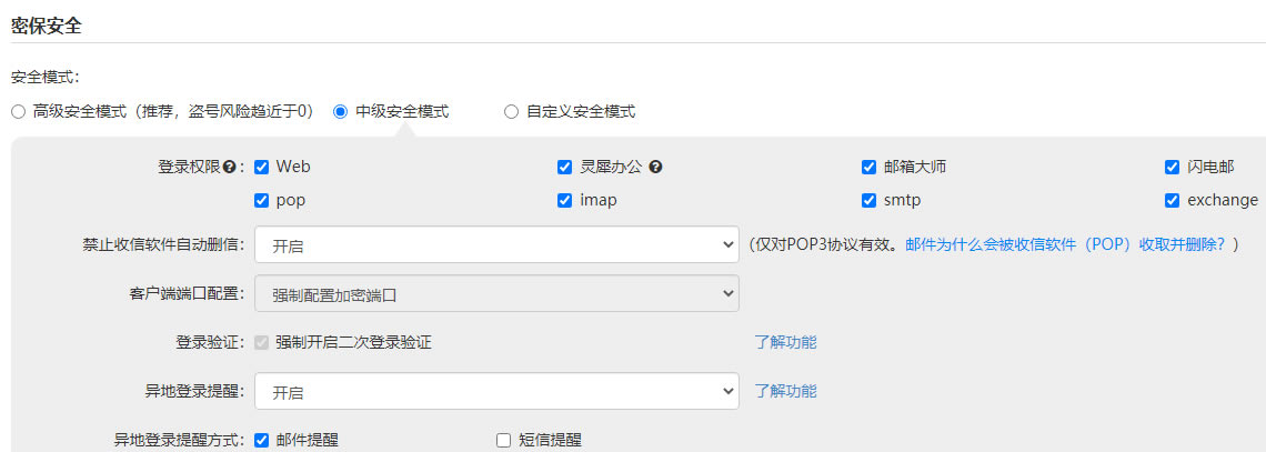 网易灵犀办公使用方法1