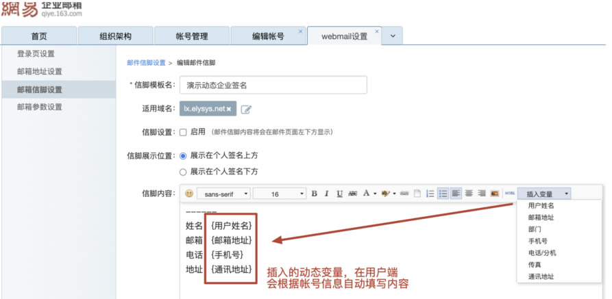 网易灵犀办公使用方法2