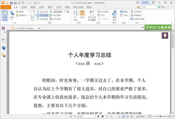 ���PDF�Ķ���רҵ����ν�Word��PDF�໥ת��