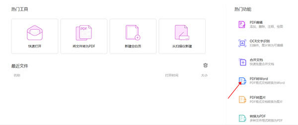 ���PDF�Ķ���רҵ����ν�Word��PDF�໥ת��