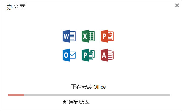 Office2024怎么安装1