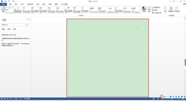 Office怎么开启护眼模式截图6