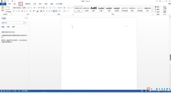 Office怎么开启护眼模式截图2