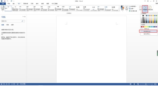 【Office2024专业增强版】Microsoft Office2024专业增强版下载 v16.0.17102.20000 官方正式版