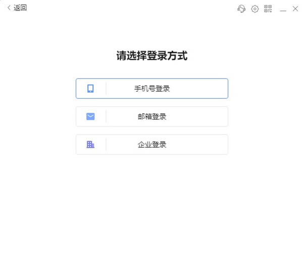 全时云会议使用教程1