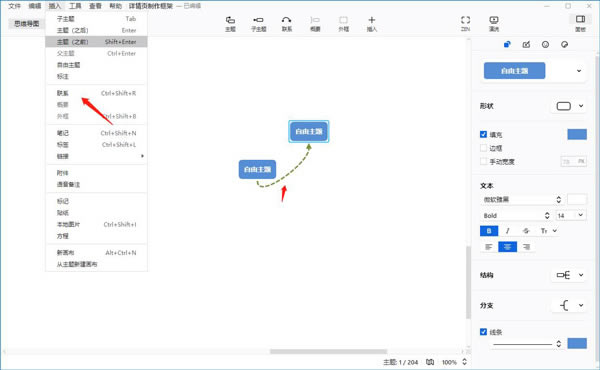 【Xmind思维导图最新破解版】Xmind思维导图最新破解下载 v23.05 电脑正式版