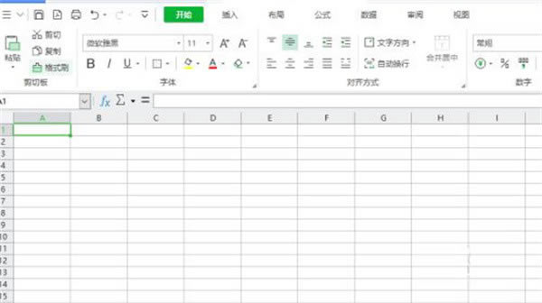蓝山Office官方版下载截图4