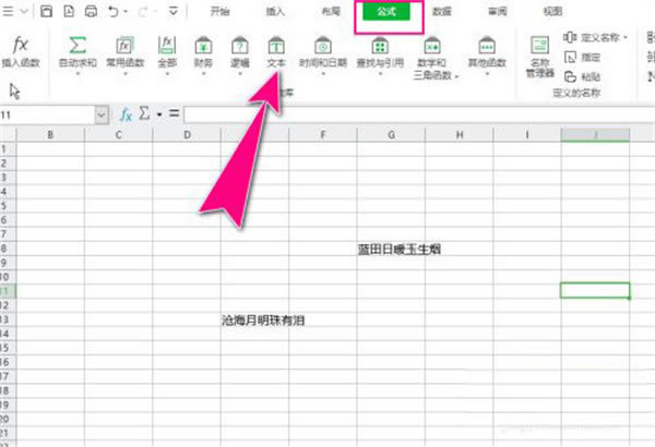 蓝山Office官方版下载截图6