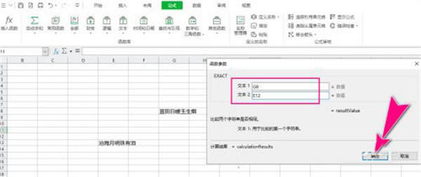 蓝山Office官方版下载截图8
