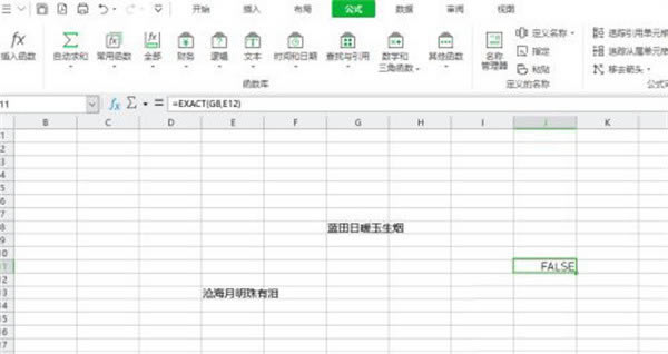 蓝山Office官方版下载截图9