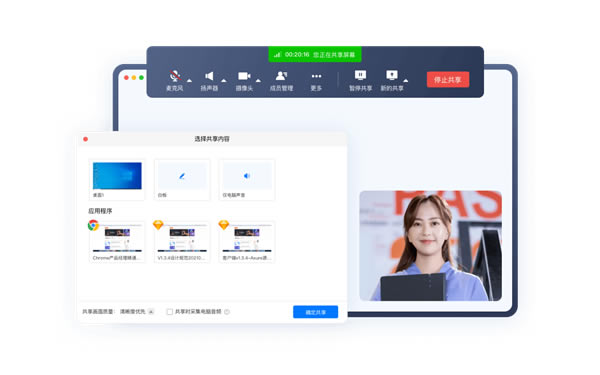 天翼智能会议电脑版下载截图1