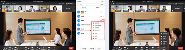 天翼智能会议电脑版下载截图9