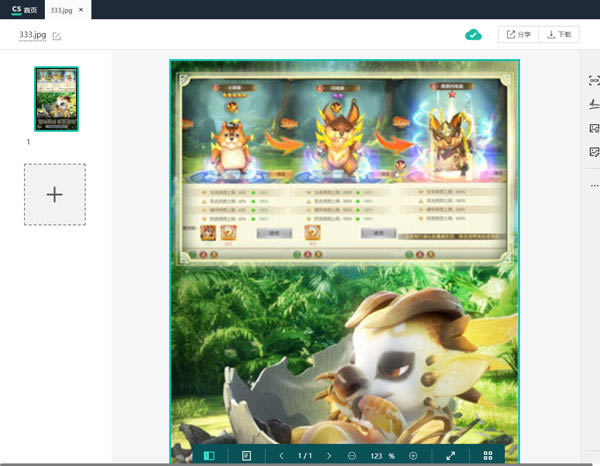 扫描全能王企业版怎么使用