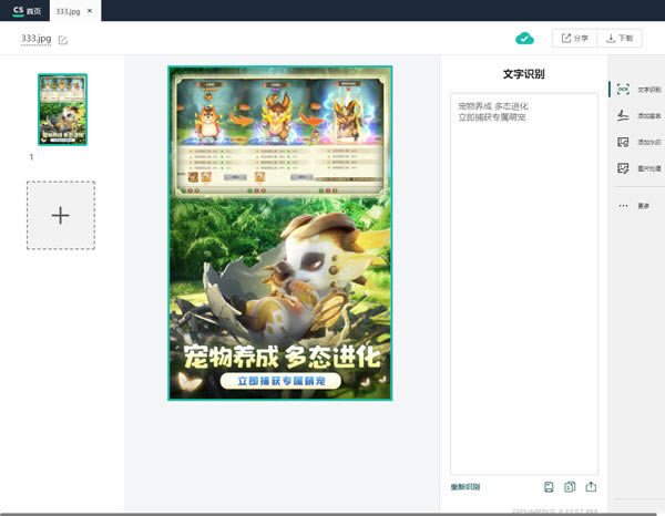 扫描全能王企业版怎么使用