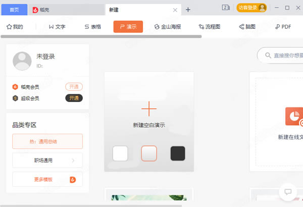 WPS Office��Ѱ��ƽ�� ��2��ͼƬ